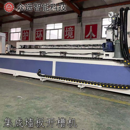 墻板開槽機 開槽機 眾選木工機械