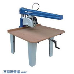 明興木工機(jī)械 mj640 萬(wàn)向手拉鋸 高精度 30年老廠 廠價(jià)直銷特惠